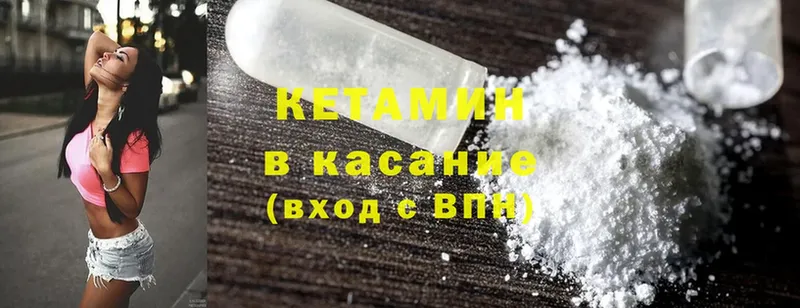 Кетамин ketamine  Михайловка 